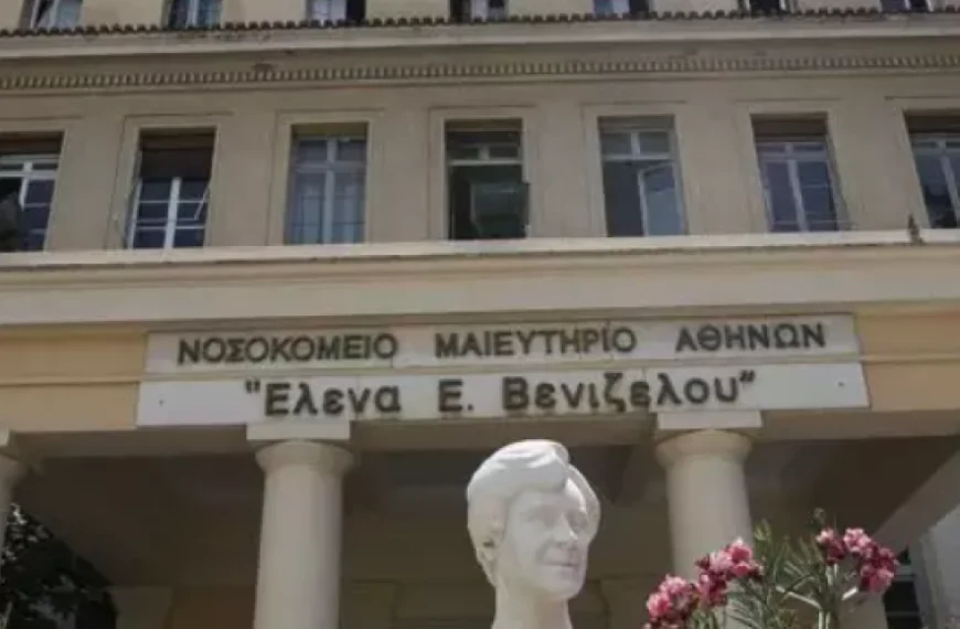 ΣΥΡΙΖΑ: Αδιανόητη η κατάσταση στο μαιευτήριο «Έλενα»