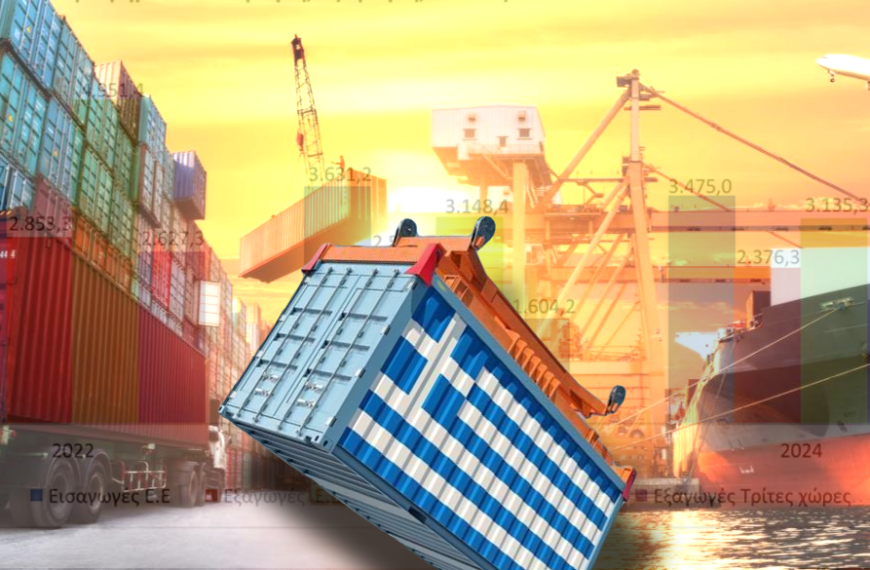 Δασμοί 50% στην Ευρώπη: Στον πυρήνα του «κυκλώνα Τραμπ» και οι ελληνικές εξαγωγές