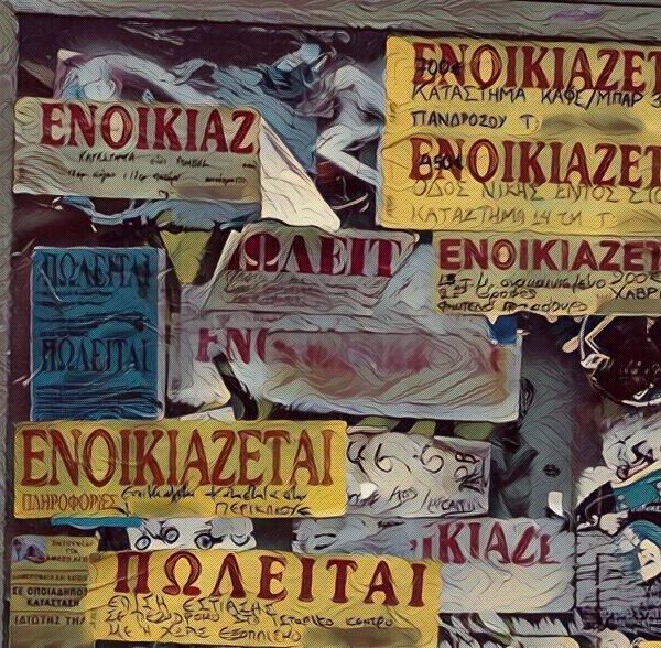 «Φωτιά» τα ενοίκια φοιτητικών κατοικιών – Τι πρέπει να προσέξουν οι γονείς&hellip;