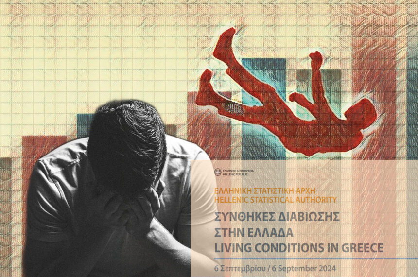 “Καμπανάκι” ΕΛΣΤΑΤ: Αυξάνεται ο κίνδυνος φτώχειας για γυναίκες, παιδιά, ηλικιωμένους