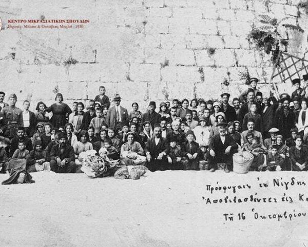 102 χρόνια από τη Μικρασιατική Καταστροφή και οι πληγές παραμένουν ανοιχτές