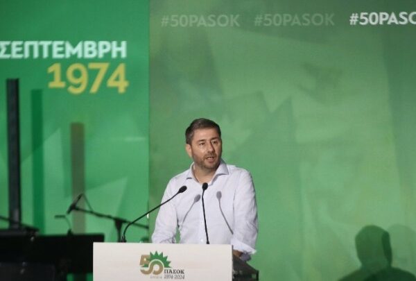Εορταστική εκδήλωση στο Ζάππειο για τα 50 χρόνια από την ίδρυση του&hellip;