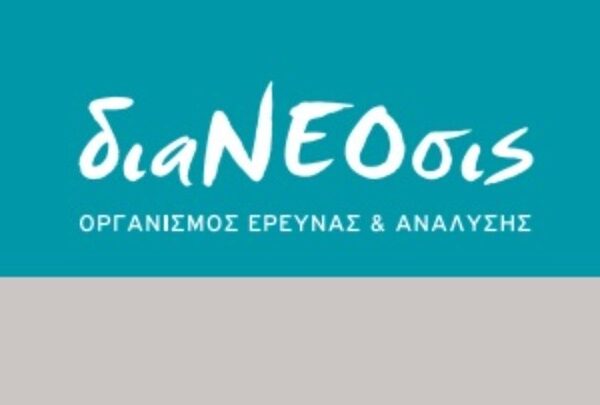 διαΝΕΟσις: «Ο Αγροτικός Τομέας στην Ελλάδα»