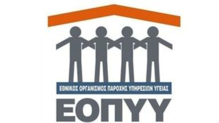 ΕΟΠΥΥ: Εξαρθρώθηκαν 2 εγκληματικές οργανώσεις που διέπρατταν κακουργηματικές απάτες με τη ζημιά να&hellip;