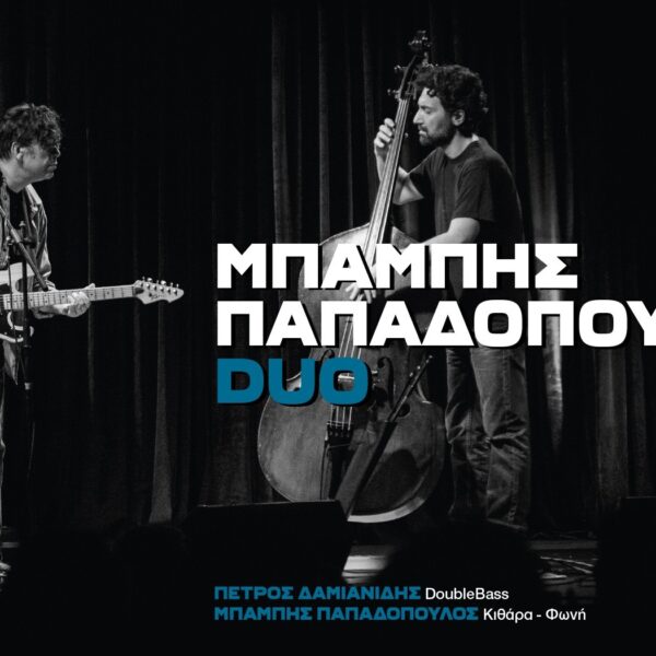 Μπάμπης Παπαδόπουλος DUO- LIVE Οκτώβριος 2024