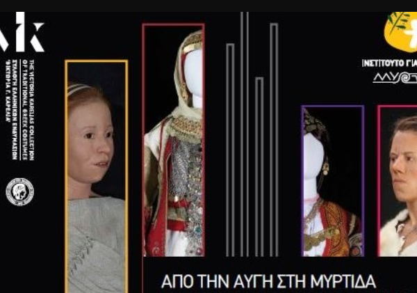 «Από την Αυγή στη Μύρτιδα και από τη Μύρτιδα στο σήμερα: τα&hellip;