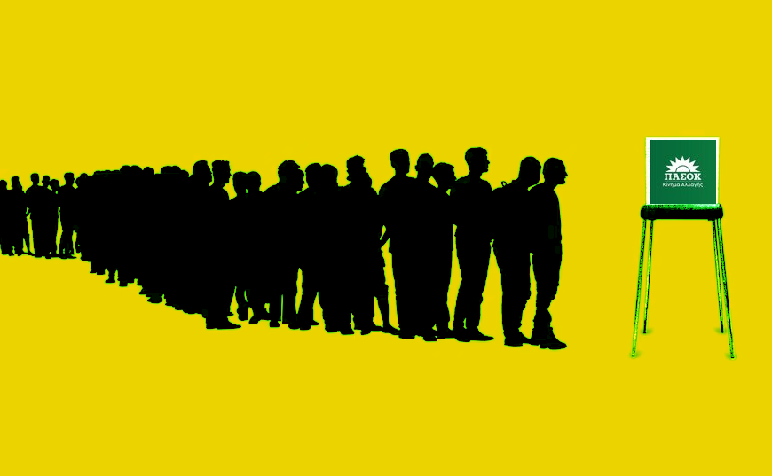 ΠΑΣΟΚ: Σε εξέλιξη η διαδικασία εκλογής προέδρου