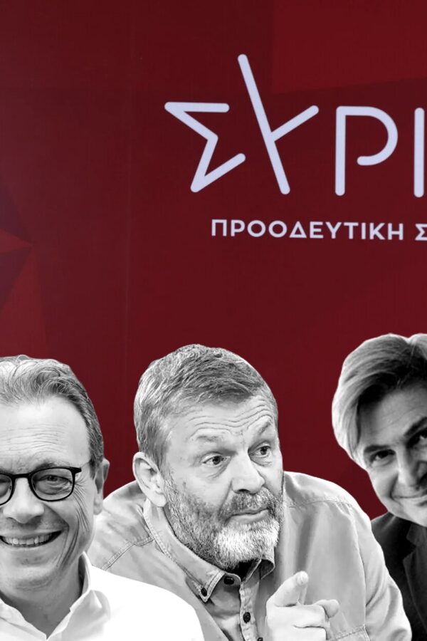 ΣΥΡΙΖΑ – ΠΣ: Αυτά είναι τα πόθεν έσχες των 5 υποψηφίων προέδρων