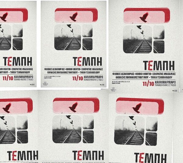 Τέμπη / Μεγάλη συναυλία μνήμης στο Καλλιμάρμαρο – Ποιοι θα τραγουδήσουν