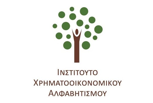 Πρώτος Πανελλήνιος Μαθητικός Διαγωνισμός Αποταμίευσης