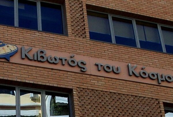 Κιβωτός του Κόσμου: Ενοχή π. Αντωνίου και πέντε κατηγορουμένων ζήτησε η Εισαγγελέας