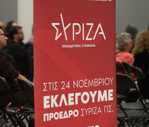 Εκλογές ΣΥΡΙΖΑ: Όλα όσα πρέπει να γνωρίζετε