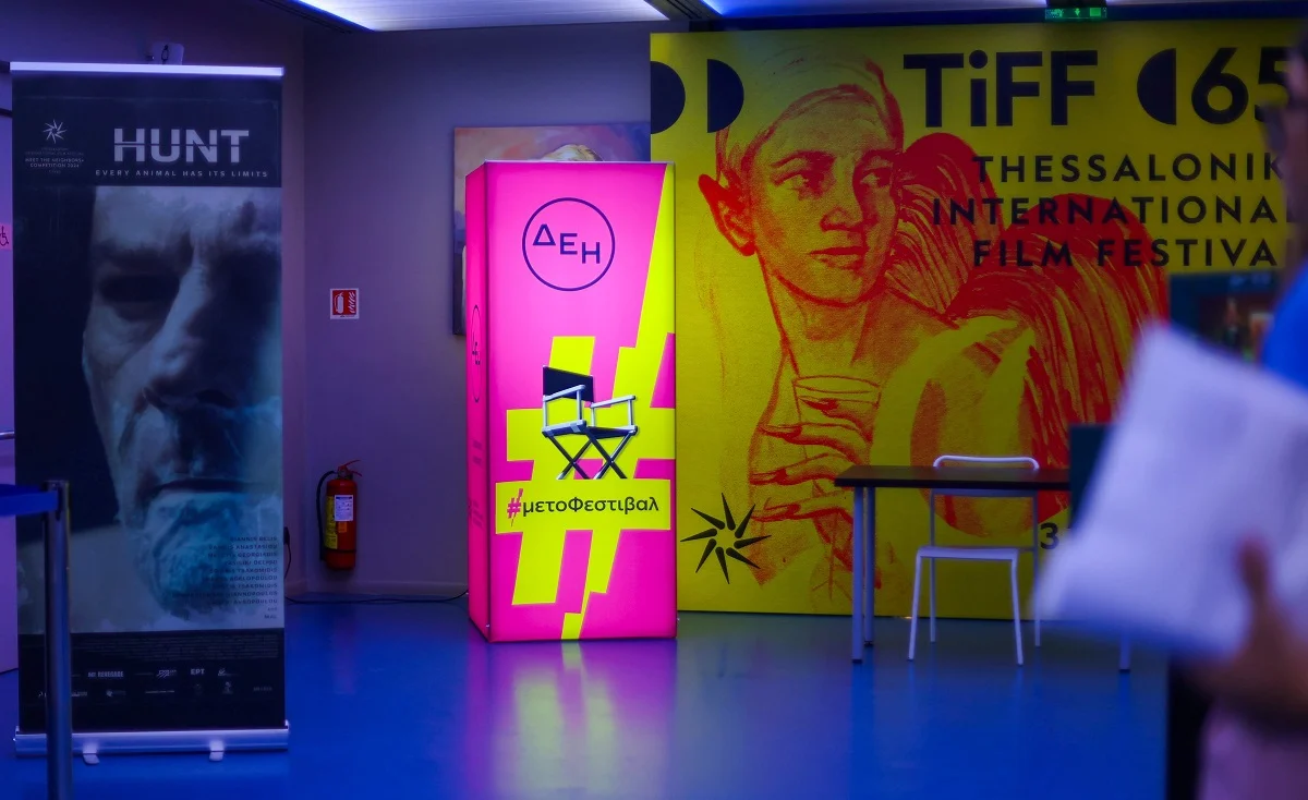 Η ΔΕΗ «φώτισε» το 65ο Διεθνές Φεστιβάλ Κινηματογράφου Θεσσαλονίκης