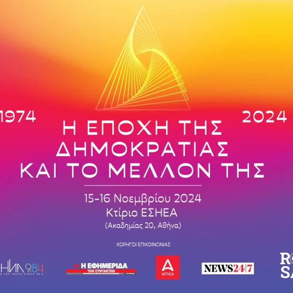 «1974 – 2024: H εποχή της δημοκρατίας και το μέλλον της»: Συνέδριο&hellip;