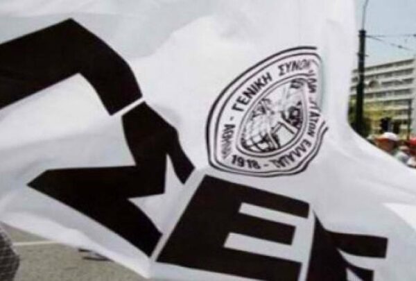 Σε απεργιακό κλοιό σήμερα η χώρα – Πώς θα κινηθούν τα Μέσα&hellip;