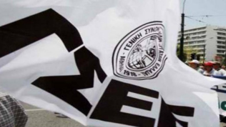 Σε απεργιακό κλοιό σήμερα η χώρα – Πώς θα κινηθούν τα Μέσα&hellip;