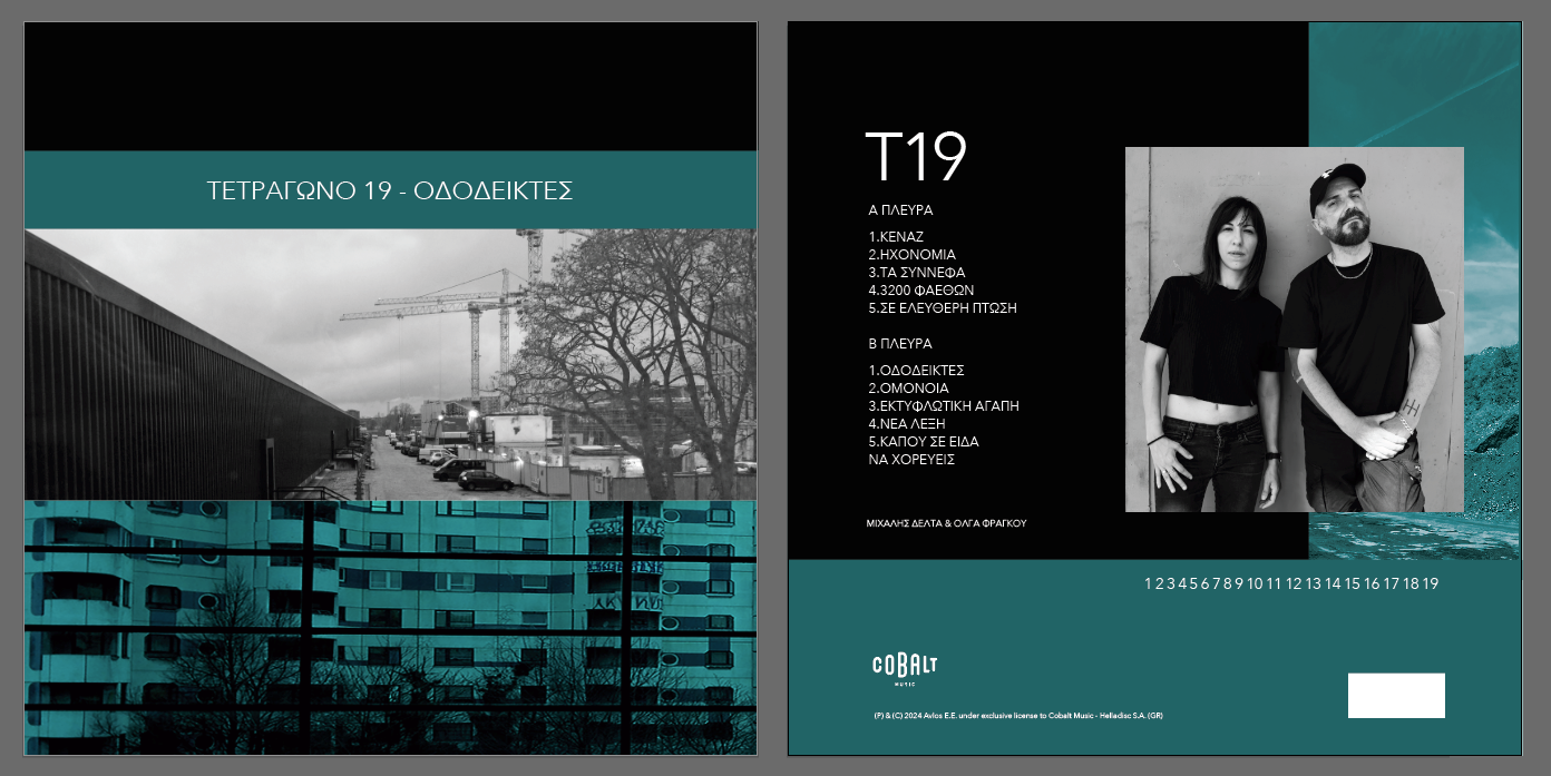 «ΟΔΟΔΕΙΚΤΕΣ»: Η Επιστροφή του Μιχάλη Δέλτα