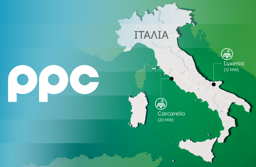 ΔΕΗ: Ξεκινά την παραγωγή ενέργειας από ΑΠΕ στην Ιταλία