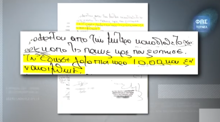 «Φως στο Τούνελ»: Νέες αποκαλύψεις του για το θρίλερ με τα πέντε νεκρά βρέφη στην Αμαλιάδα