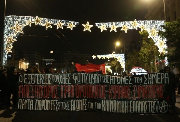 Πορεία για τα 16 χρόνια από την δολοφονία του Αλέξανδρου Γρηγορόπουλου