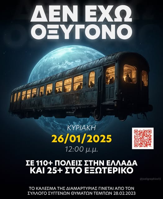 Τέμπη: Συγκεντρώσεις από Αστόρια μέχρι Φινλανδία σε 110 πόλεις και 25 χώρες