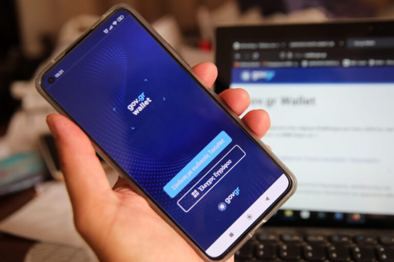 Κυβερνοεπίθεση στο δίκτυο ΣΥΖΕΥΞΙΣ – Προβλήματα στις εφαρμογές gov.gr