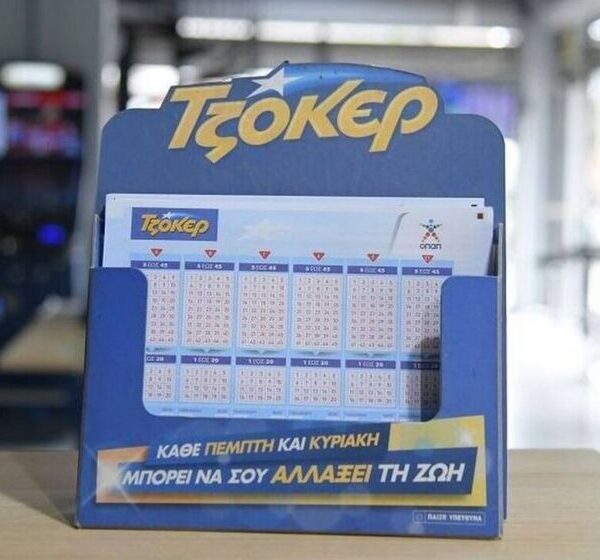 Τζόκερ: Αυτοί είναι οι έξι τυχεροί αριθμοί