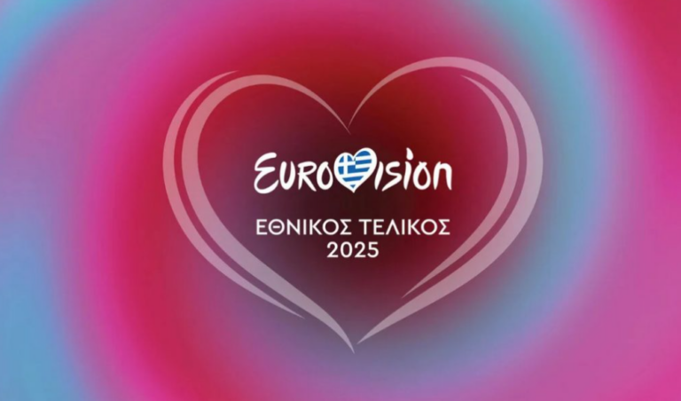 Eurovision 2025 – Εθνικός Τελικός: Η σειρά εμφάνισης των καλλιτεχνών