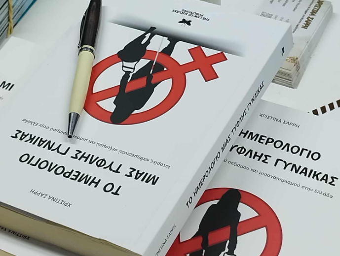 Τυφλότητα: Ο καθημερινός αγώνας για το αυτονόητο – Η συγκλονιστική ανάρτηση της&hellip;