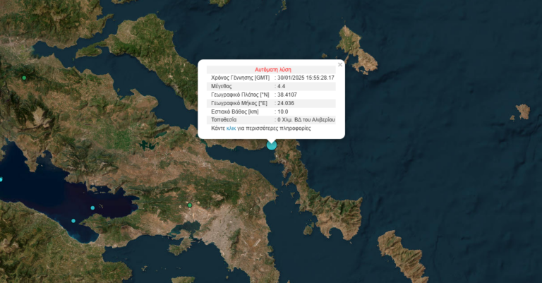 Σεισμός στην Εύβοια – Αισθητός και στην Αθήνα