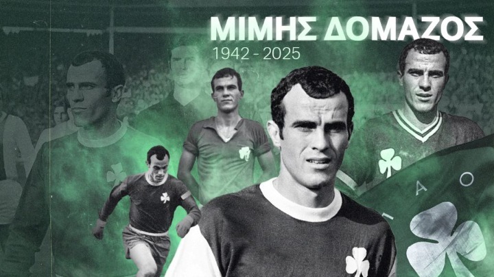 Το συγκινητικό «αντίο» του Παναθηναϊκού στο Δομάζο: «Το αστέρι του θα λάμπει παντοτινά…