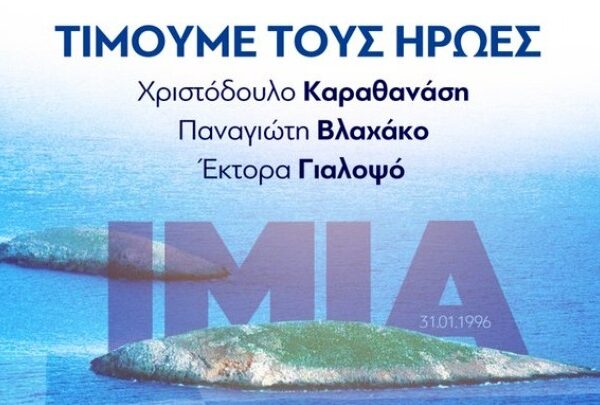 Κυρ. Μητσοτάκης για πεσόντες στα Ίμια: «Φάροι που θα φωτίζουν για πάντα&hellip;