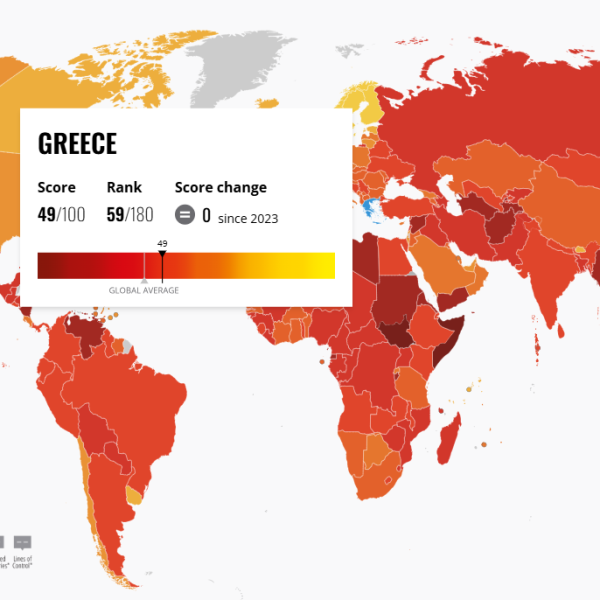 Δείκτης Αντίληψης Διαφθοράς: Ανάμεσα στις πιο διεφθαρμένες χώρες της ΕΕ η Ελλάδα
