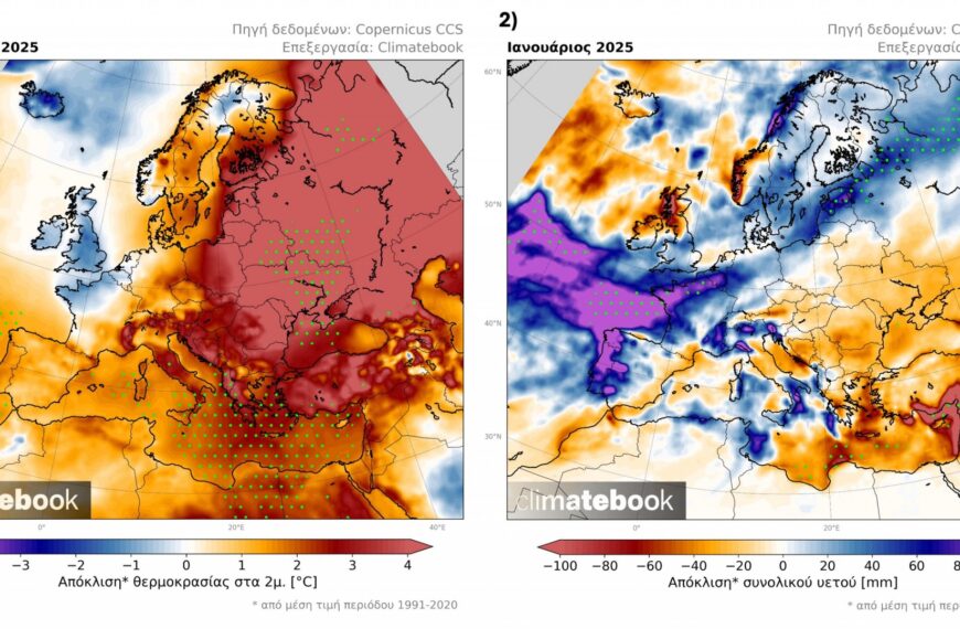 Ο θερμότερος Ιανουάριος στα χρονικά των καταγραφών παγκοσμίως