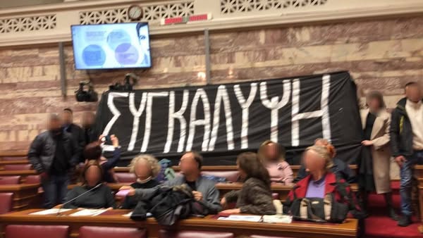 Παρέμβαση Ρουβίκωνα στη Βουλή για τα Τέμπη με πανό που έγραφε «Συγκάλυψη»