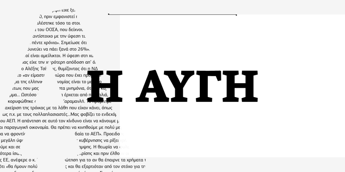 24ωρη απεργία σε ΑΥΓΗ και avgi.gr