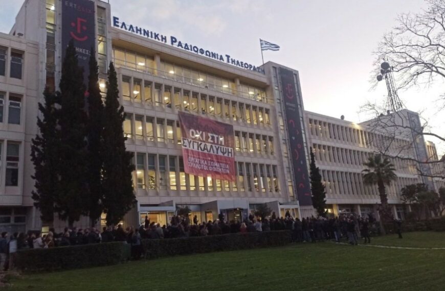 Παρέμβαση στο ραδιομέγαρο της ΕΡΤ: «Το έγκλημα στα Τεμπη δεν θα συγκαλυφθεί»