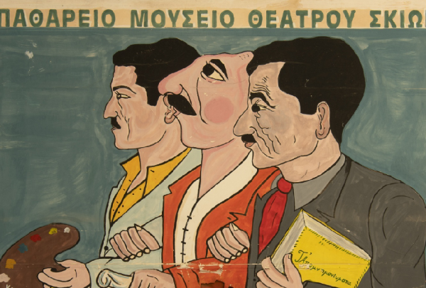 Νεότερο μνημείο η συλλογή του Σπαθαρείου Μουσείου Θεάτρου Σκιών