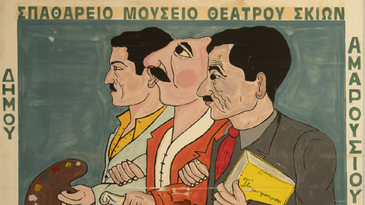 Νεότερο μνημείο η συλλογή του Σπαθαρείου Μουσείου Θεάτρου Σκιών
