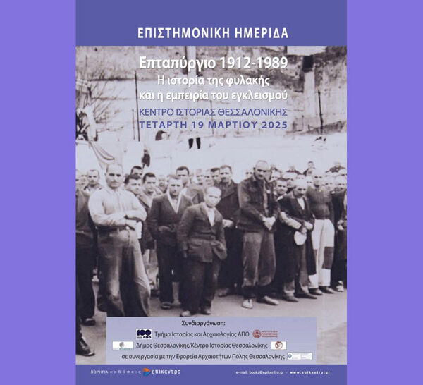 Το «σκοτεινό παρελθόν» του Γεντί Κουλέ