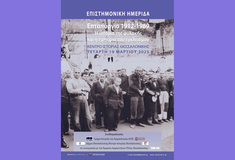 Το «σκοτεινό παρελθόν» του Γεντί Κουλέ