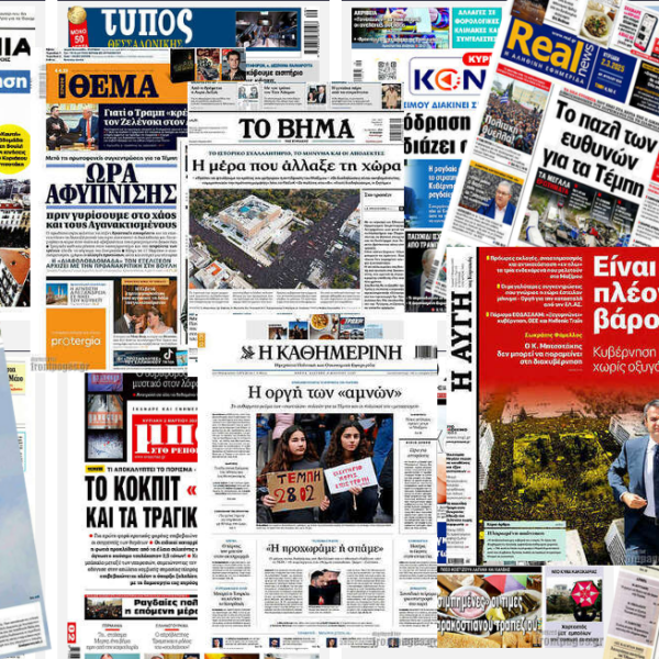 Κυριακάτικες Εφημερίδες: Τα συλλαλητήρια στα πρωτοσέλιδα