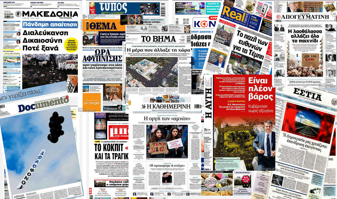 Κυριακάτικες Εφημερίδες: Τα συλλαλητήρια στα πρωτοσέλιδα