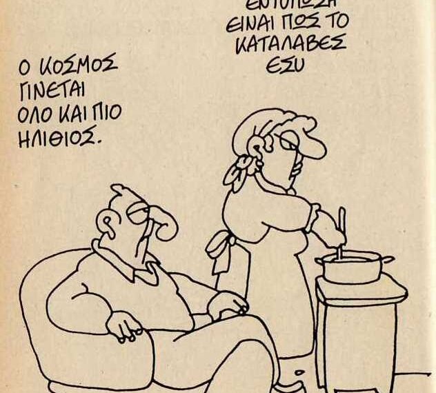 Altan: Δεν θα έκανα τούτη τη δουλειά εάν δεν πίστευα πως θα υπήρχε μία μικρή ελπίδα πως τα πράγματα θα μπορούσαν να βελτιωθούν