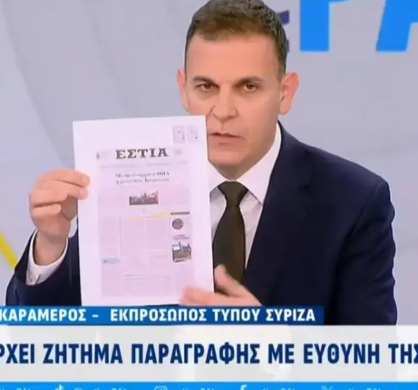 Καραμέρος σε Μαξίμου: Να απαντήσουν αν έγινε απειλητικό τηλεφώνημα στον Τριαντόπουλο για&hellip;