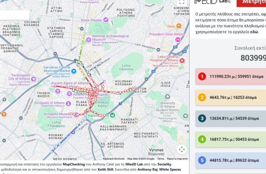 Συγκεντρώσεις για τα Τέμπη: Πάνω από 800.000 διαδηλωτές στην Αθήνα δείχνουν οι νεότερες&hellip;