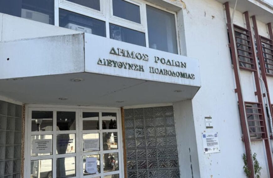 Πολεοδομία Ρόδου: Στον ανακριτή η εγκληματική οργάνωση των αυθαιρέτων – Η ανώνυμη καταγγελία που αποκάλυψε το κύκλωμα