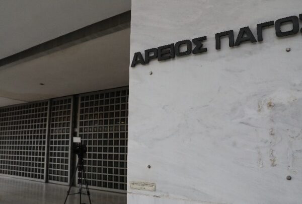 Κρίσιμη απόφαση του Αρείου Πάγου για τον νόμο Κατσέλη και τον υπολογισμό&hellip;