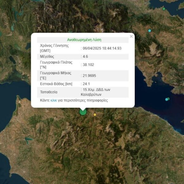 Σεισμός 4,6 Ρίχτερ στα Καλάβρυτα