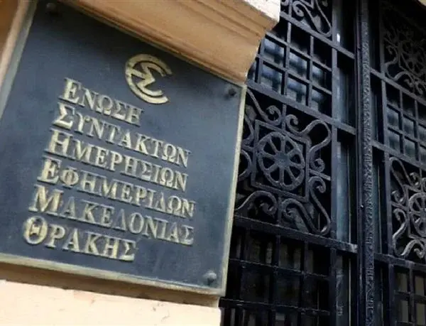 Εγγραφές νέων μελών στην ΕΣΗΕΜ-Θ